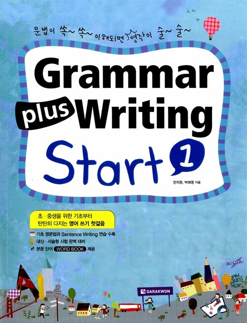 Grammar plus Writing Start 1