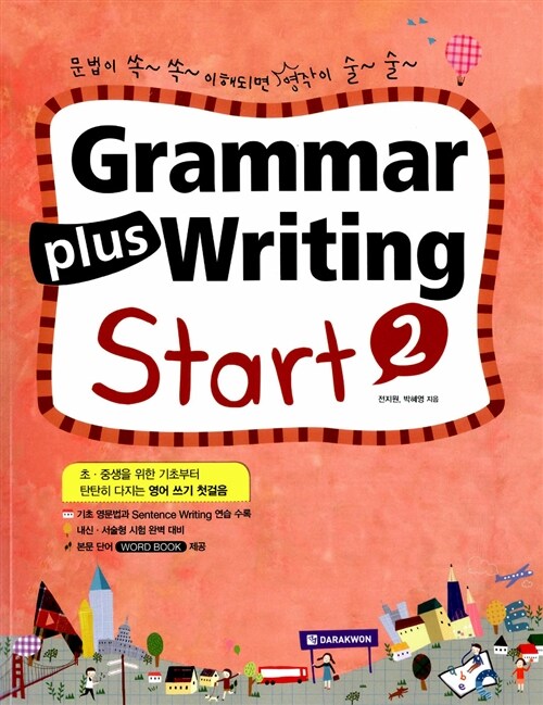 [중고] Grammar plus Writing Start 2