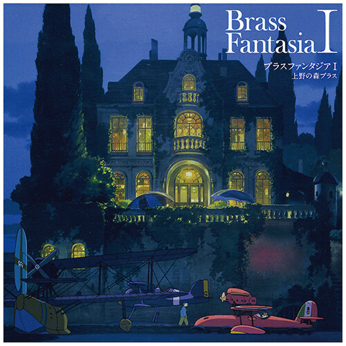[수입] Ueno No Mori Brass - Brass Fantasia I [LP]
