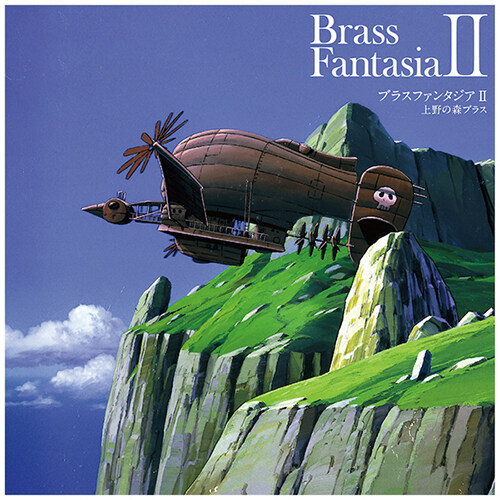 [수입] Ueno No Mori Brass - Brass Fantasia Ⅱ [LP]