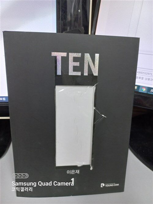 [중고] TEN 1