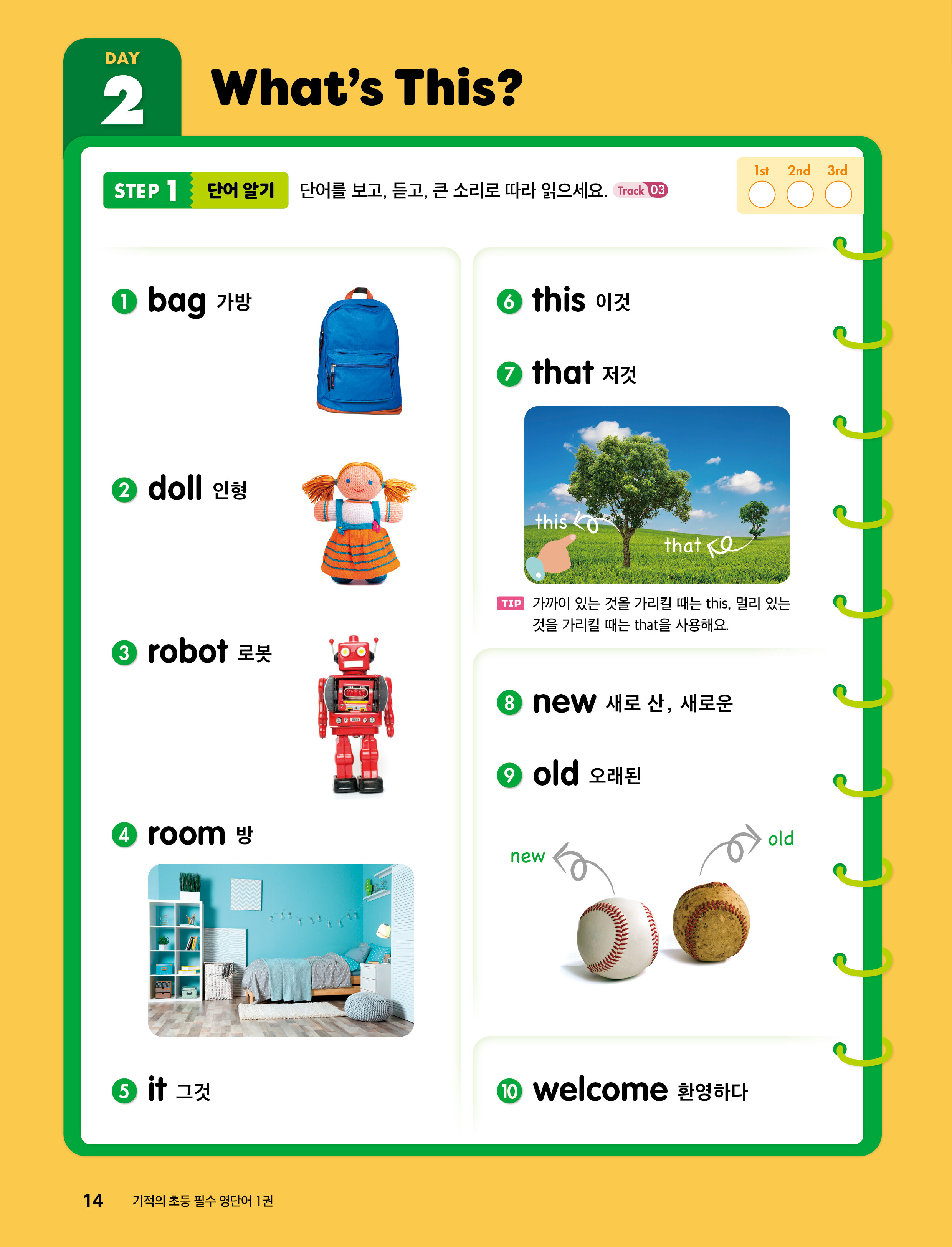 알라딘: 미리보기 - 기적의 초등 필수 영단어 1 알라딘: 미리보기 - 기적의 초등 필수 영단어 1