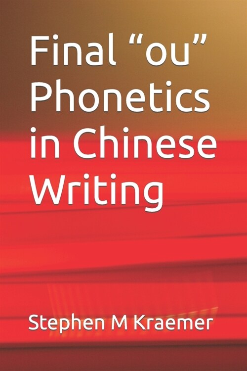 Final ou Phonetics in Chinese Writing (Paperback)