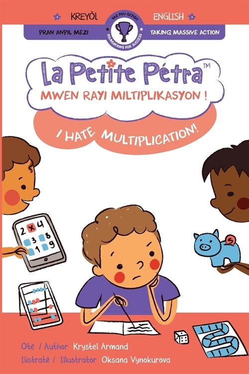 Mwen rayi miltiplikasyon ! I Hate Multiplication! (Paperback)