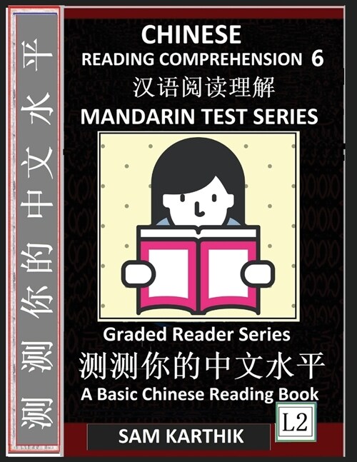 Chinese Reading Comprehension 6: Easy Lessons, Questions, Answers, Mandarin Test Series, Captivating Short Stories, Teach Yourself Independently (Simp (Paperback)