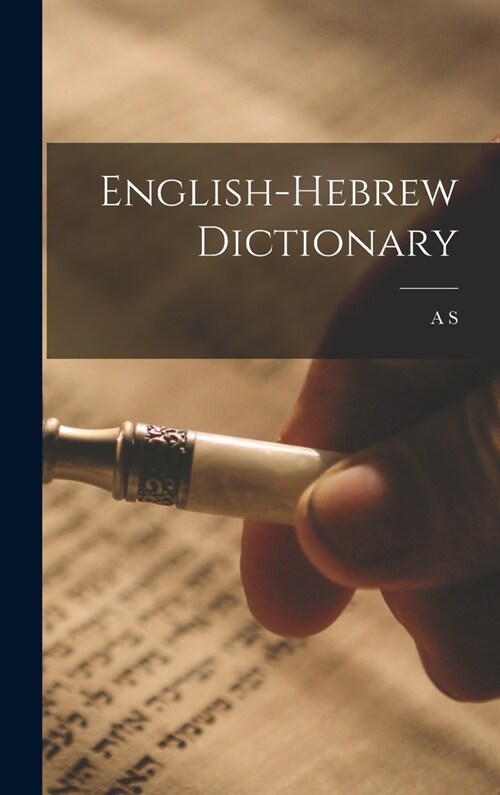 English-Hebrew Dictionary (Hardcover)