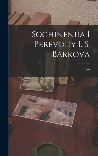 Sochineniia i perevody I. S. Barkova (Hardcover)