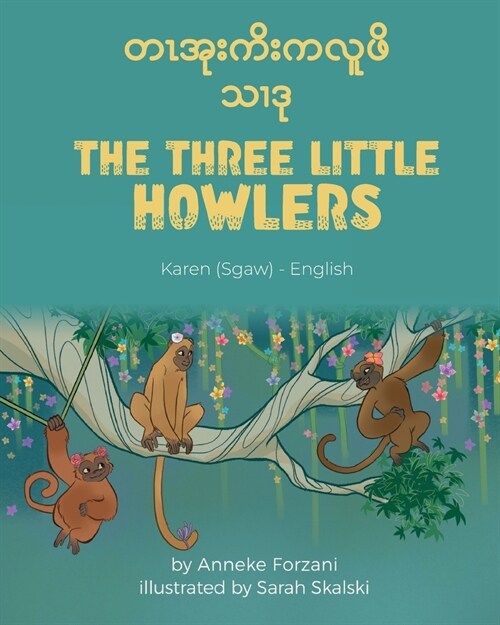 The Three Little Howlers (Karen(Sgaw)-English): တၤအုးကိးကလူဖိသ) (Paperback)