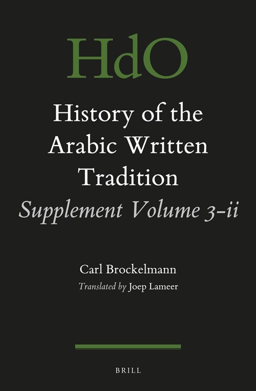 History of the Arabic Written Tradition Supplement Volume 3 - II (Paperback)