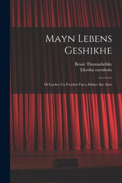 Mayn lebens geshikhe: Di layden un freyden fun a Idisher sar arise (Paperback)