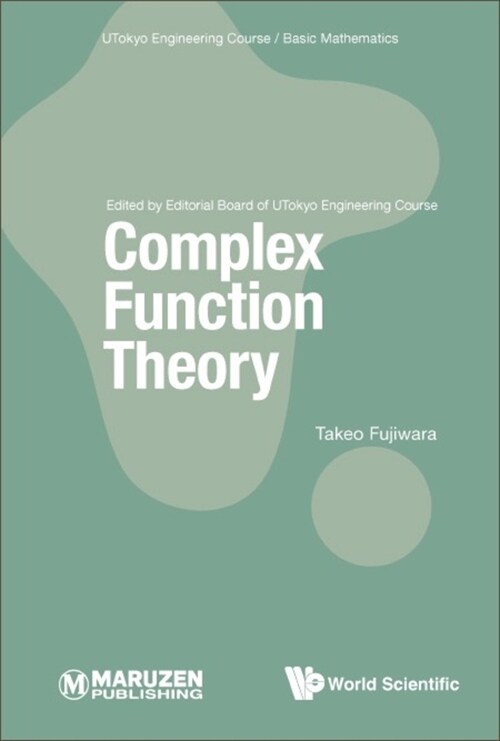 Complex Function Theory (Paperback)