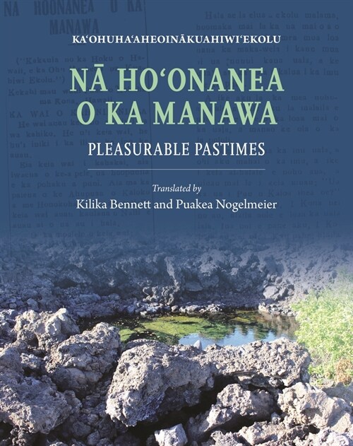 Nā Hoʻonanea O Ka Manawa: Pleasurable Pastimes (Hardcover)