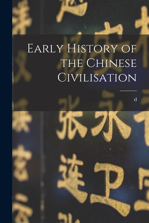 Early History of the Chinese Civilisation (Paperback)