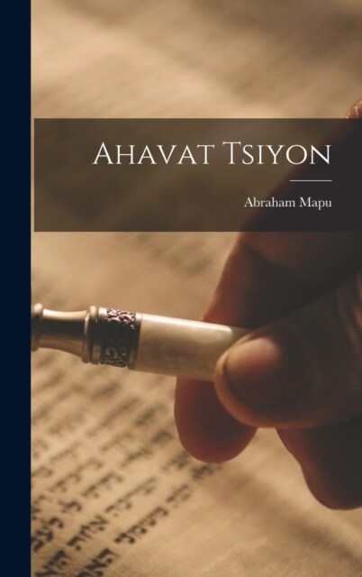 Ahavat Tsiyon (Hardcover)