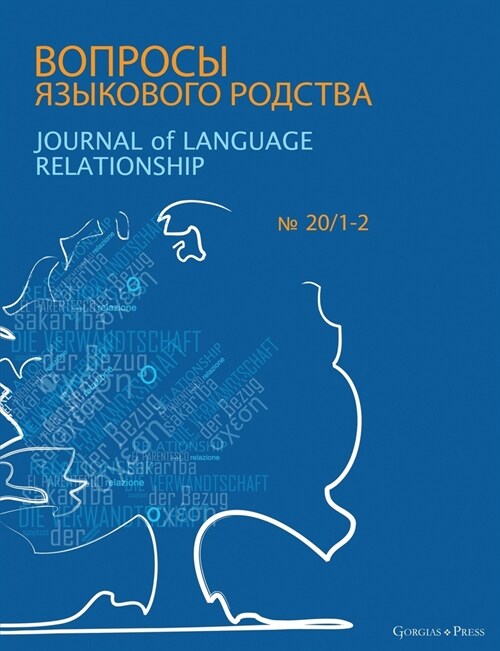 Journal of Language Relationship 20/1-2 (Paperback)