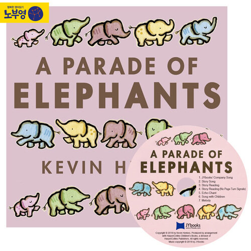 노부영 A Parade of Elephants (Board Book + CD)