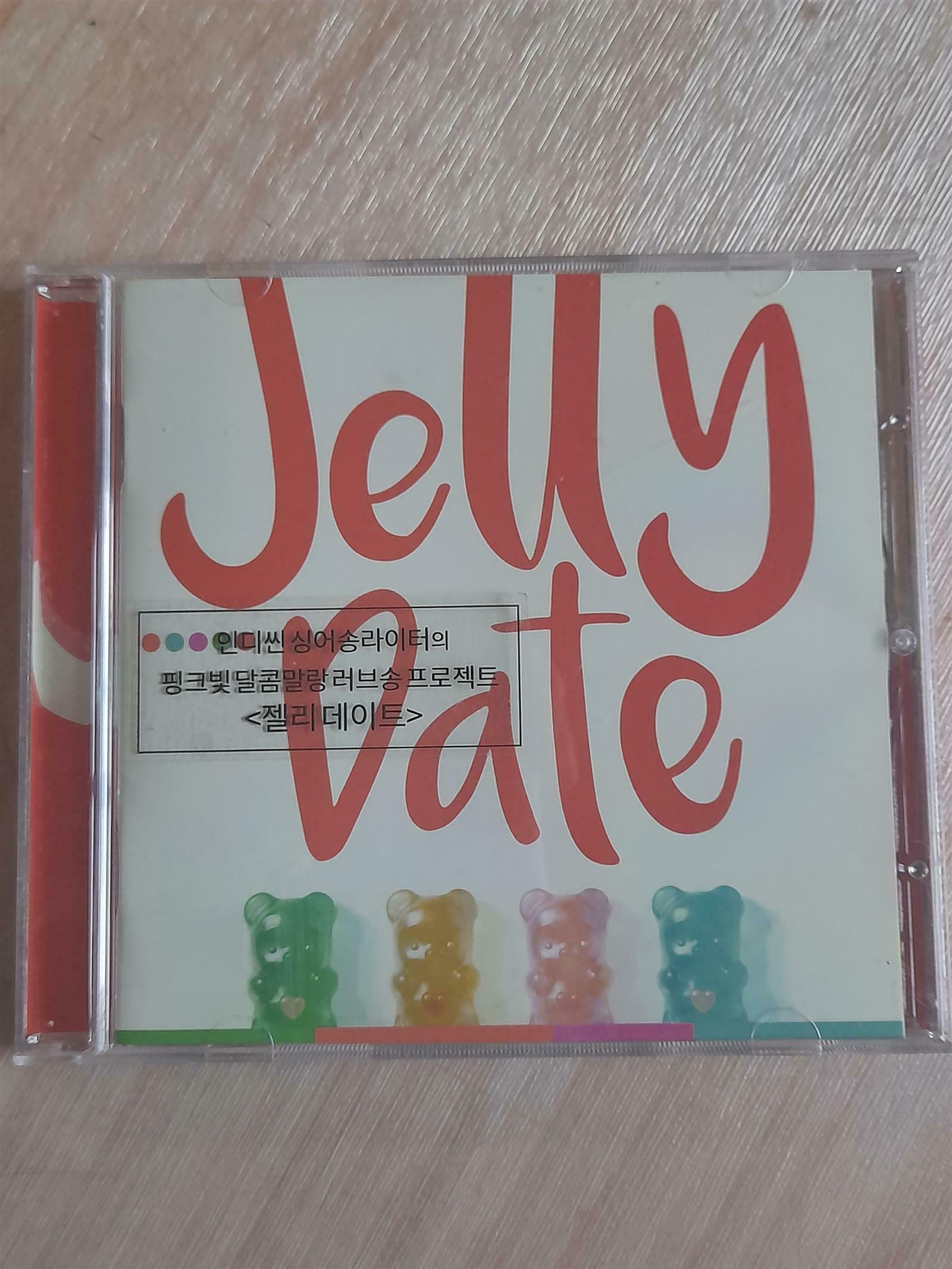 [중고] Jelly Date