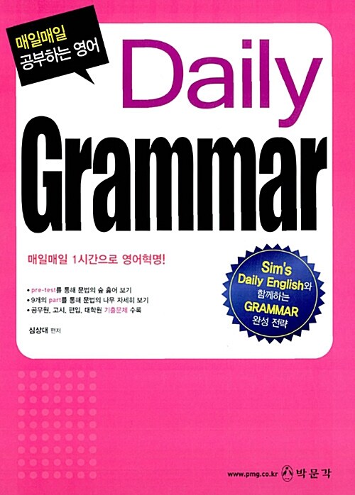 Daily Grammar