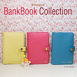 건망증 BankBook Collection / 통장지갑