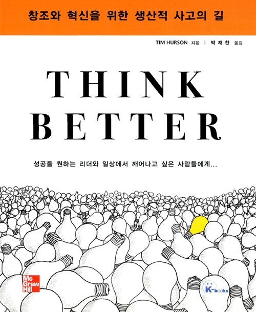 Think Better