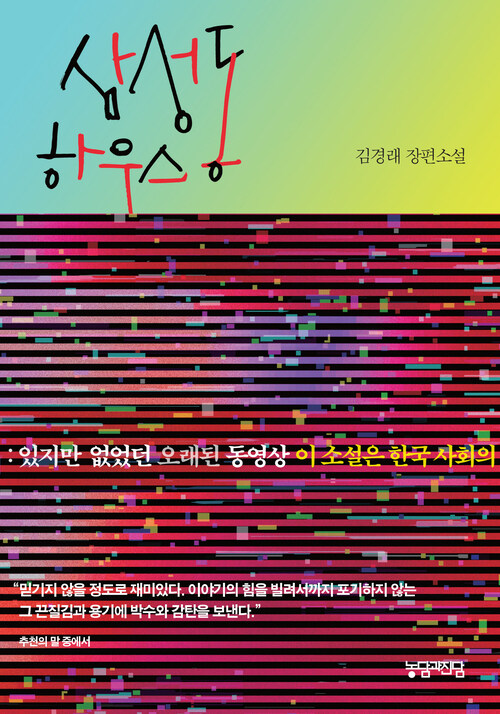 삼성동 하우스 커버