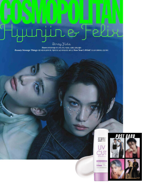 코스모폴리탄 Cosmopolitan B형 2023.1 (표지 : 스트레이키즈 현진&필릭스)