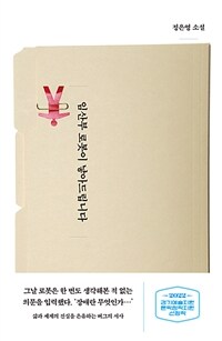 임산부 로봇이 낳아드립니다