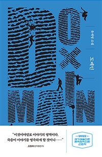[교유서가]도메인