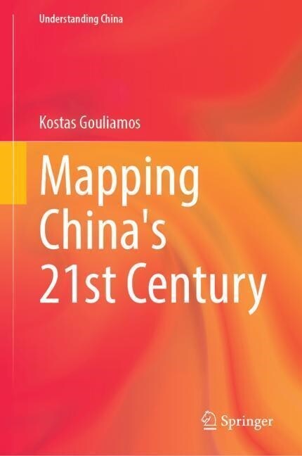Mapping Chinas 21st Century (Hardcover)