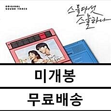 [중고] 스물다섯 스물하나 OST LP [180g Crystal Clear 2LP]