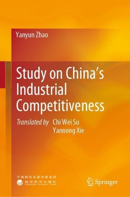 Study on Chinas Industrial Competitiveness (Hardcover, 2023)