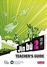 Jn b Chinese Teacher Guide 2 (11-14 Mandarin Chinese) (Spiral Bound)