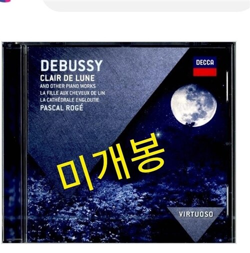 [중고] [수입] 달빛 - 드뷔시의 피아노 작품집