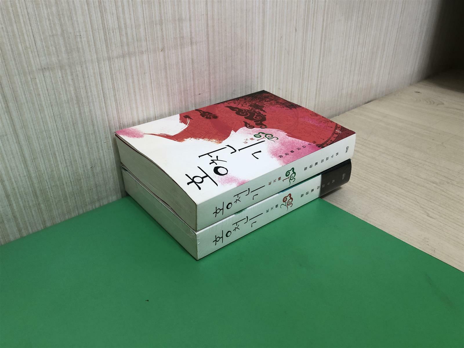 [중고] [세트] 홍천기 세트 - 전2권