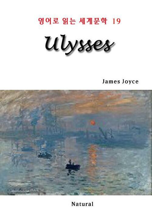Ulysses - 영어로 읽는 세계문학 19 (체험판)
