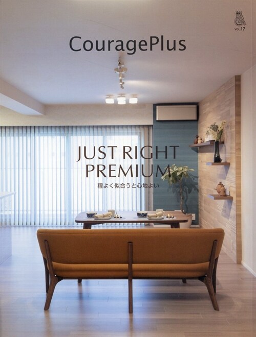 CouragePlus VOL.17