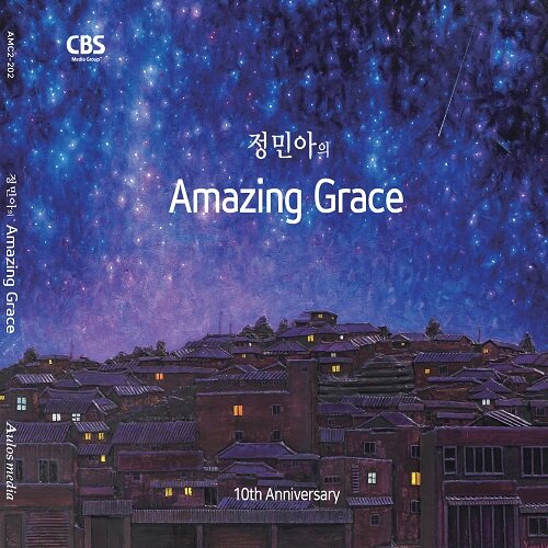 정민아의 Amazing Grace