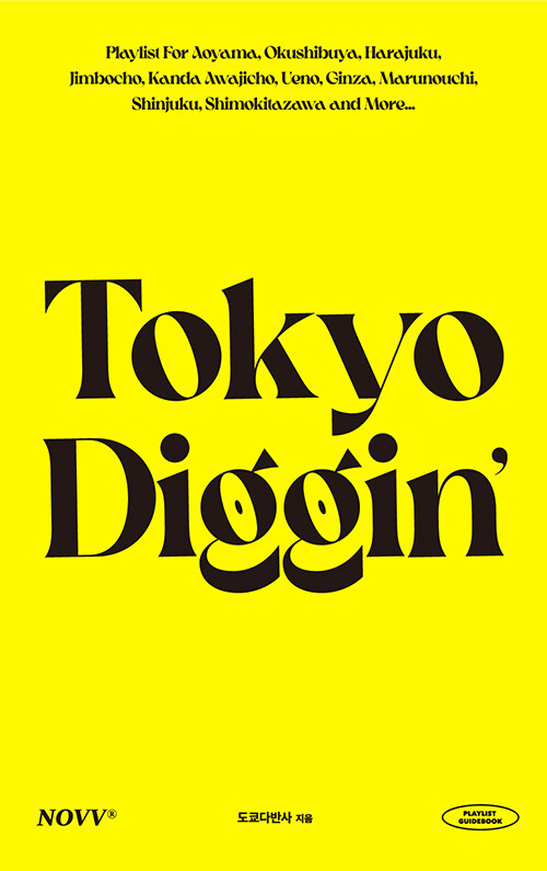 도쿄디깅 Tokyo Diggin