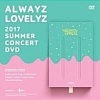 [중고] 러블리즈 - Lovelyz 2017 Summer Concert Alwayz [러블리즈 2017 썸머 콘서트 올웨이즈][디지팩] (3disc)