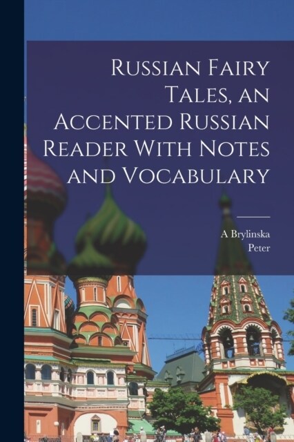 Russian Fairy Tales, an Accented Russian Reader With Notes and Vocabulary (Paperback)
