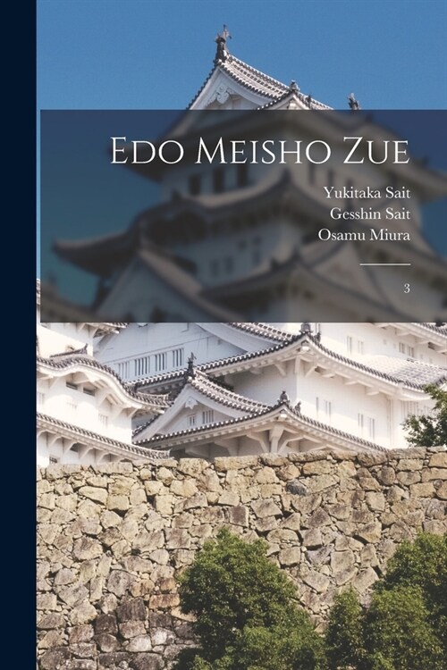 Edo meisho zue: 3 (Paperback)