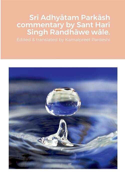 Srī Adhyātam Parkāsh commentary by Sant Harī Singh Randhāwe wāle.: Edited and translated by Kamalpreet Singh Pardeshi (Paperback)