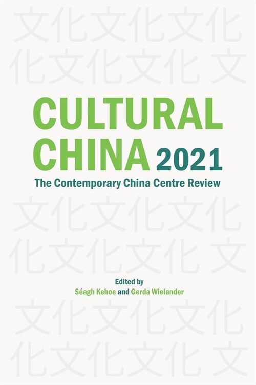 Cultural China 2021: The Contemporary China Centre Review (Paperback)