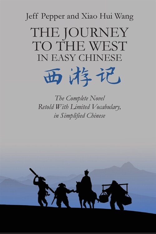 The Journey to the West in Easy Chinese (Paperback)