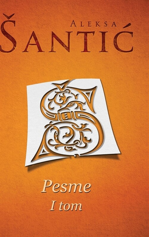 Pesme I tom (Hardcover)