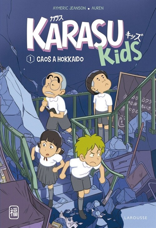 KARASU KIDS CAOS A HOKKAIDO (Paperback)