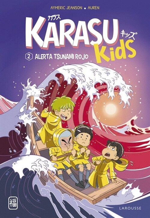 KARASU KIDS ALERTA TSUNAMI ROJO (Paperback)