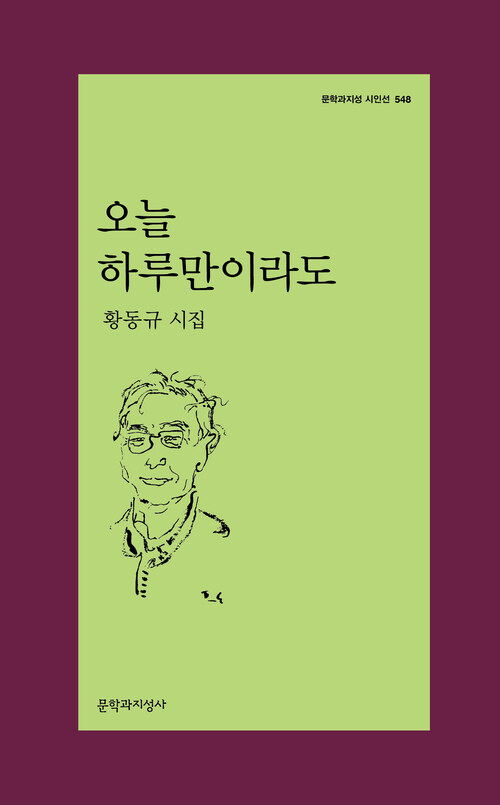 오늘 하루만이라도