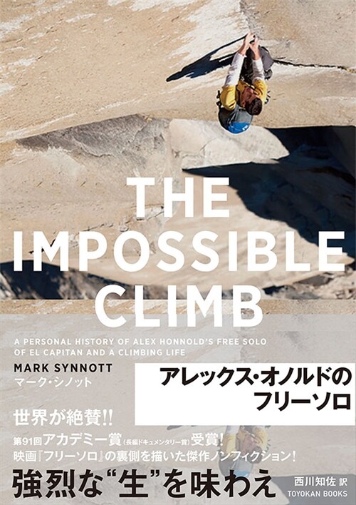 THE IMPOSSIBLE CLIMB