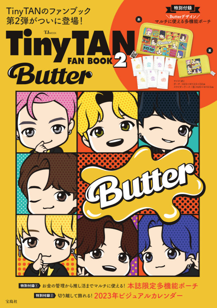 TinyTAN FAN BOOK 2 Butter (TJMOOK)
